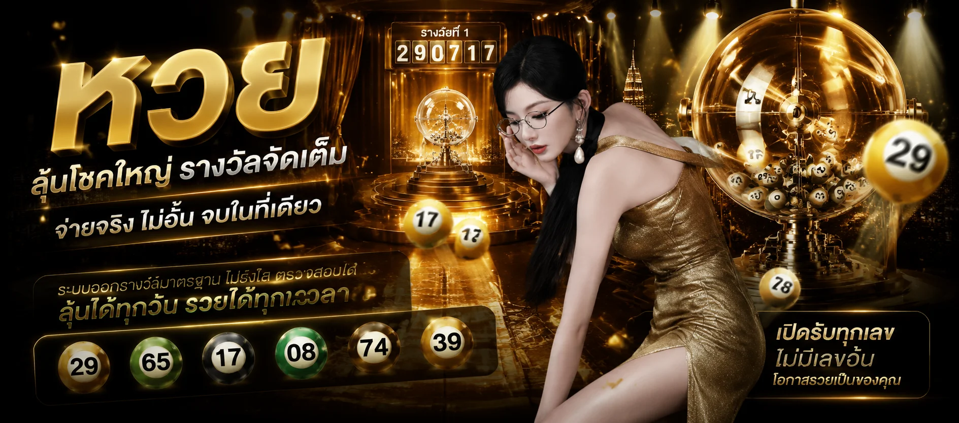 แทงหวยออนไลน์ maple888 ครบทุกสำนัก จ่ายสูง