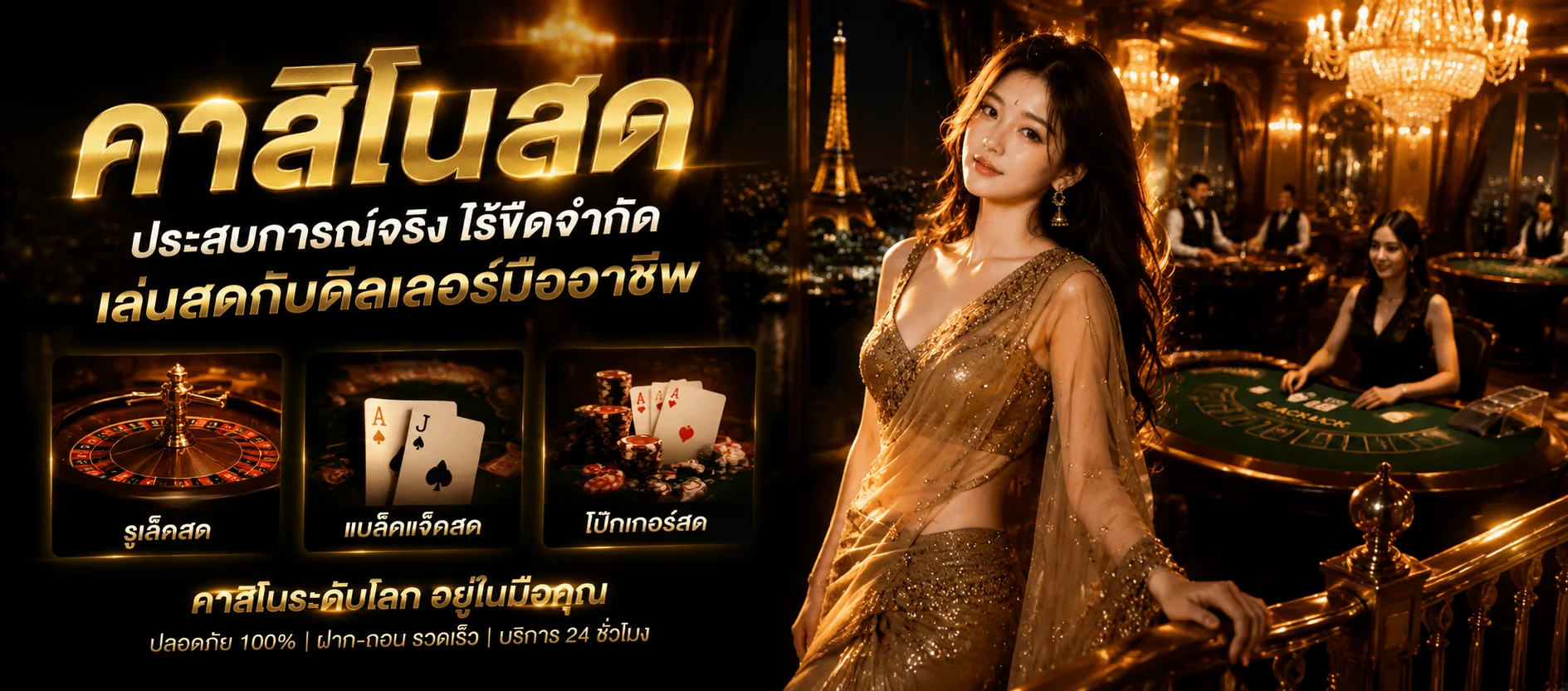คาสิโนออนไลน์ maple888 บาคาร่าถ่ายทอดสดจากค่ายดัง