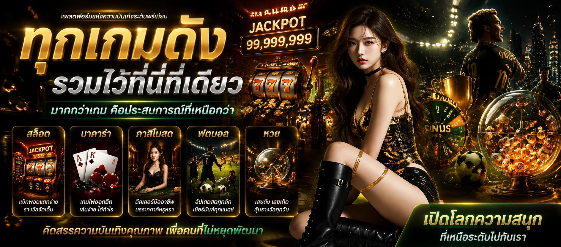 จุดเด่นของ maple888 เว็บตรง ปลอดภัย ฝากถอนออโต้
