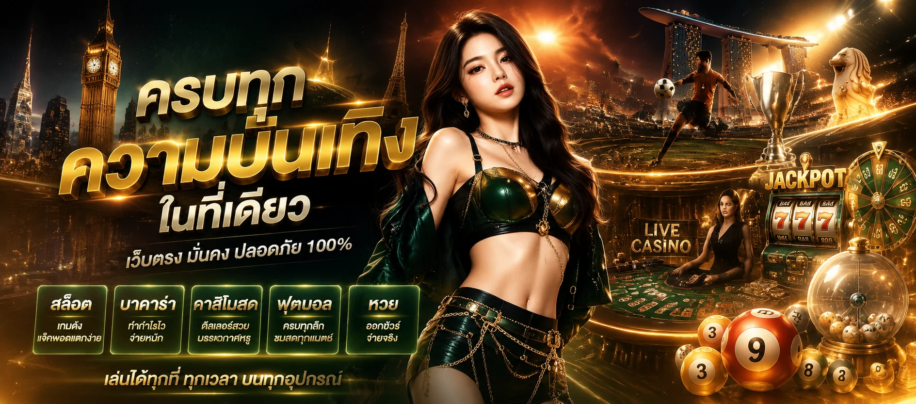 เกมสล็อตและคาสิโนสดยอดนิยมบน maple888